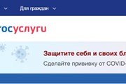 На "Госуслугах" появятся англоязычные сертификаты вакцинации