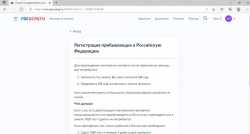 Как оформить документы для поездки в Катар