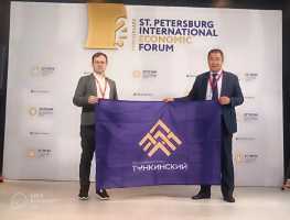 Потенциал Национального парка "Тункинский" анонсирован на ПМЭФ 2022